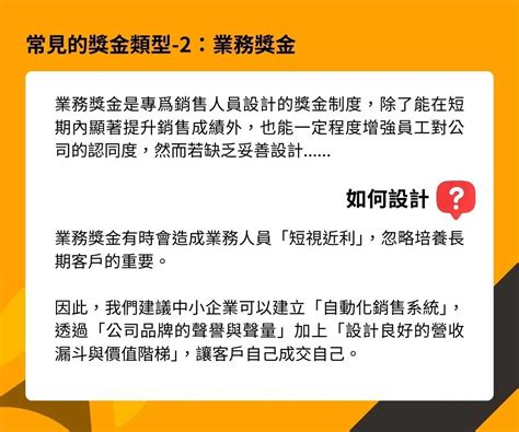 員工向心力|8+ 有效的員工激勵策略 